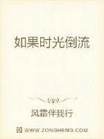 如果时光倒流你会做些什么 如果时光倒流你会做些什么