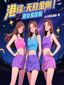 港综豪雄 港综豪雄