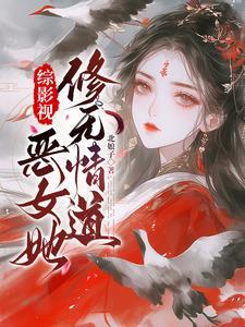 综影视宠夫 综影视宠夫