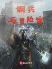 冒险佣兵召唤券有什么用 冒险佣兵召唤券有什么用