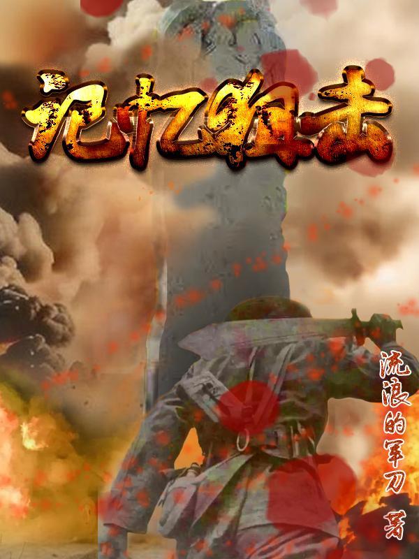 我靠系统卷疯了3Q读书网 我靠系统卷疯了3Q读书网