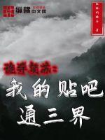 噬神鼎林煜全文免费阅读 噬神鼎林煜全文免费阅读