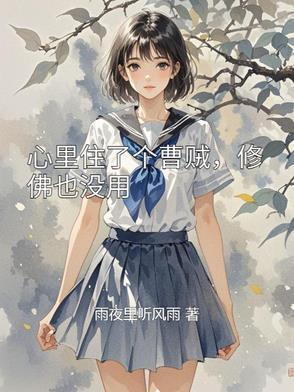 疯批暴君皇后不许逃 疯批暴君皇后不许逃