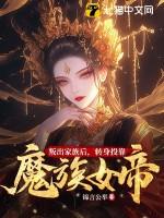 黑雾末日晋江 黑雾末日晋江