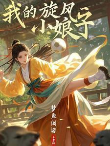七零军婚心机女配要翻身 七零军婚心机女配要翻身