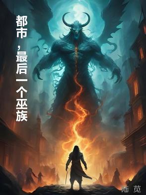 哨向从万人嫌苟成万人迷与孤 / 著 哨向从万人嫌苟成万人迷与孤 / 著