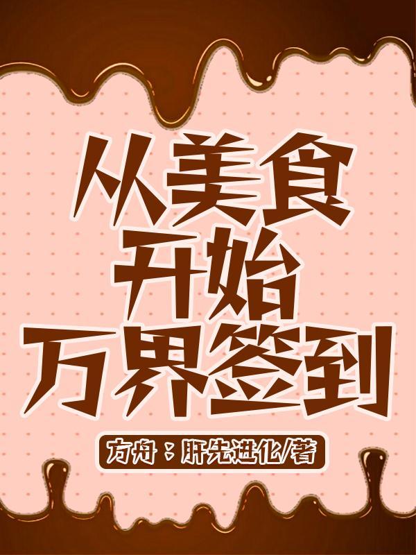 穿成灰炮女配后和主角he了 穿成灰炮女配后和主角he了