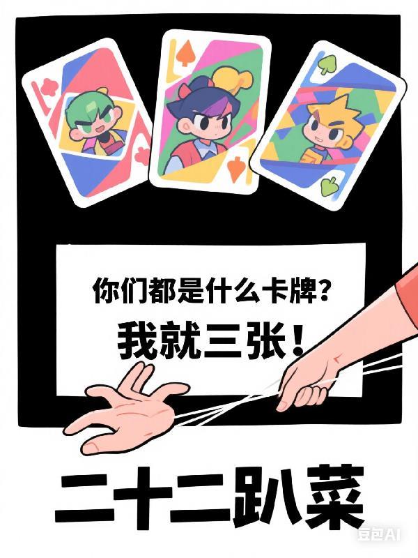 我在异界有座城百科 我在异界有座城百科