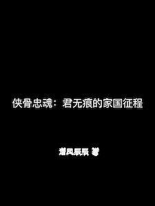 主角在三体的 主角在三体的