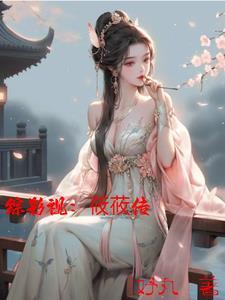 玄学大佬下山后轰动全世界 玄学大佬下山后轰动全世界