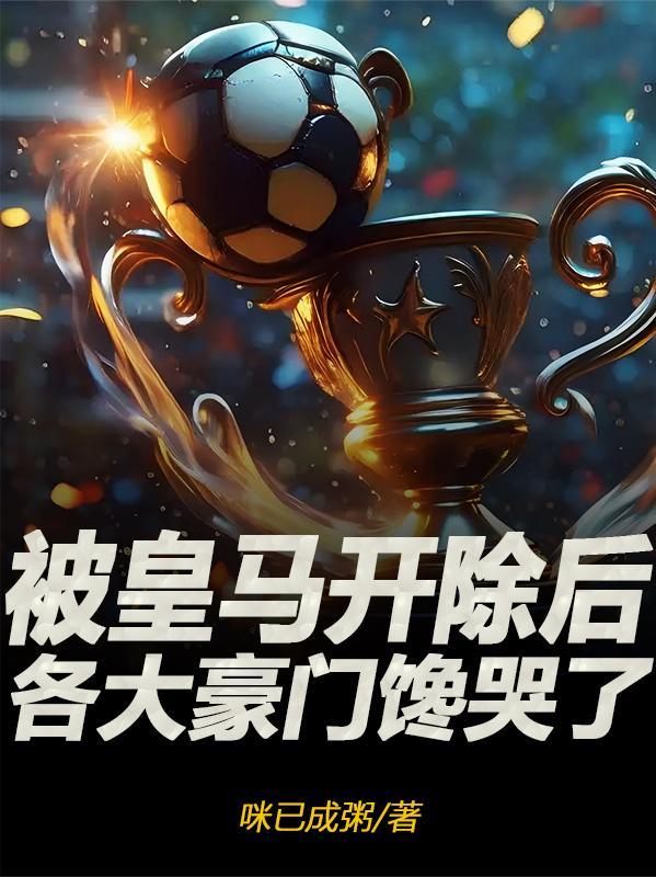 明日方舟我是大群幼神笔TXT 明日方舟我是大群幼神笔TXT