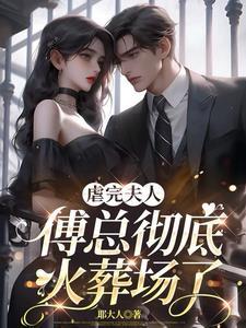 我带着族人深山求生 作者陌上玉人来 我带着族人深山求生 作者陌上玉人来