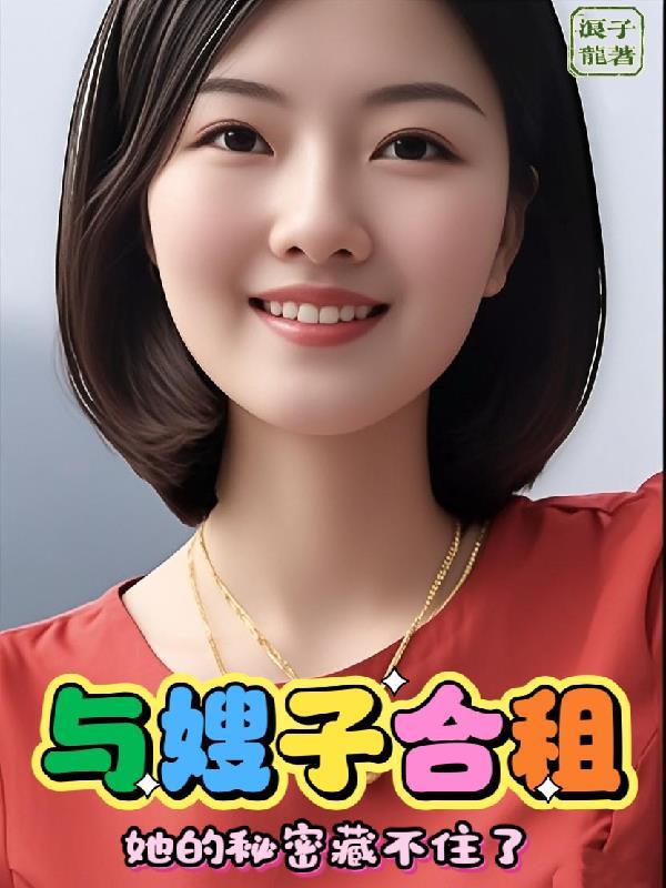娇气包和龙傲天txt 娇气包和龙傲天txt