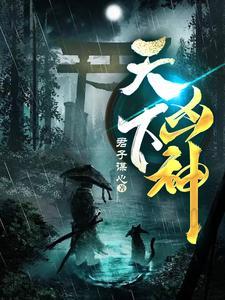 亲娘读心后我终于出生啦 第502章