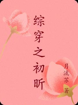 承包整座大山动漫 承包整座大山动漫