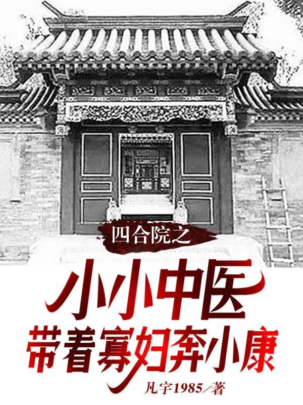 我是小道士鬼王抓走了原著 我是小道士鬼王抓走了原著