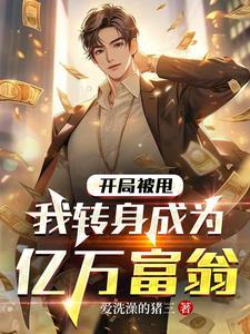 玄幻我能无限吞噬 玄幻我能无限吞噬
