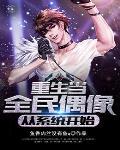 出狱后我闪婚了植物人大佬 出狱后我闪婚了植物人大佬
