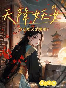 恶毒师尊养崽全员爆改龙傲天免费 恶毒师尊养崽全员爆改龙傲天免费